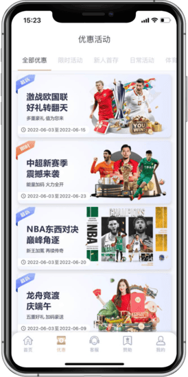 爱游戏优惠活动