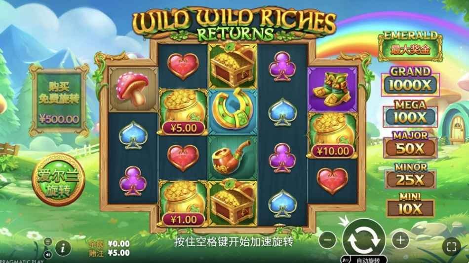 爱游戏爱尔兰人宝藏归来怎么玩？免费旋转+现金收集机制全解析