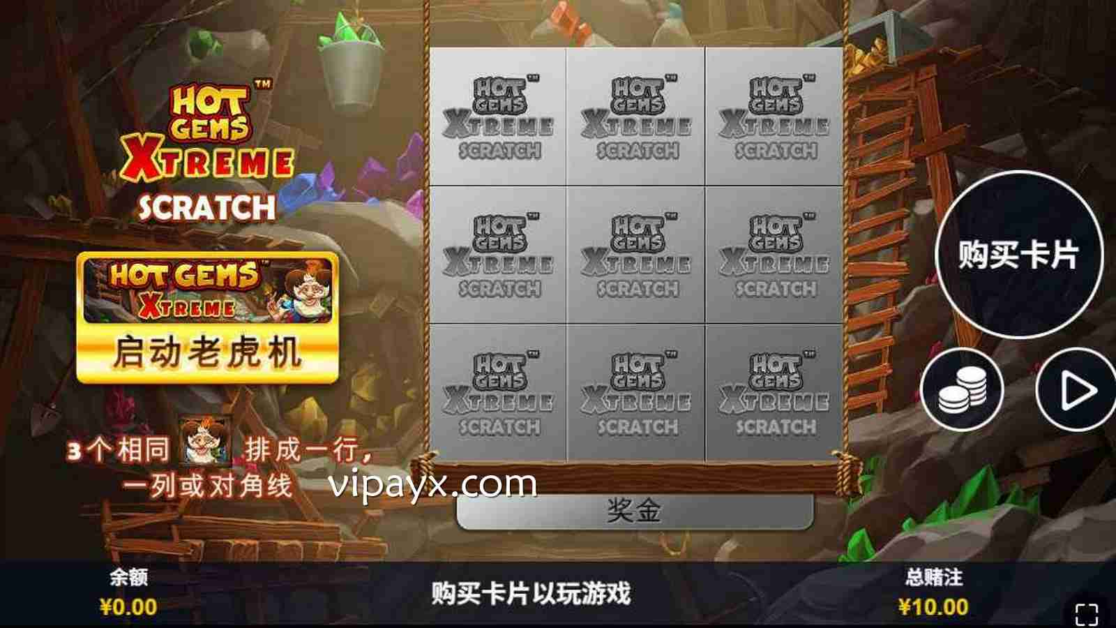 爱游戏 | PT电子《炽热宝石:终极版刮刮乐》老虎机主盘面