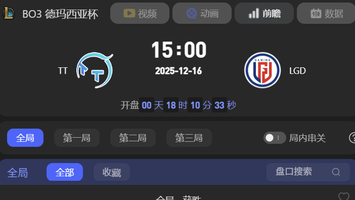 爱游戏 | 德玛西亚杯投注