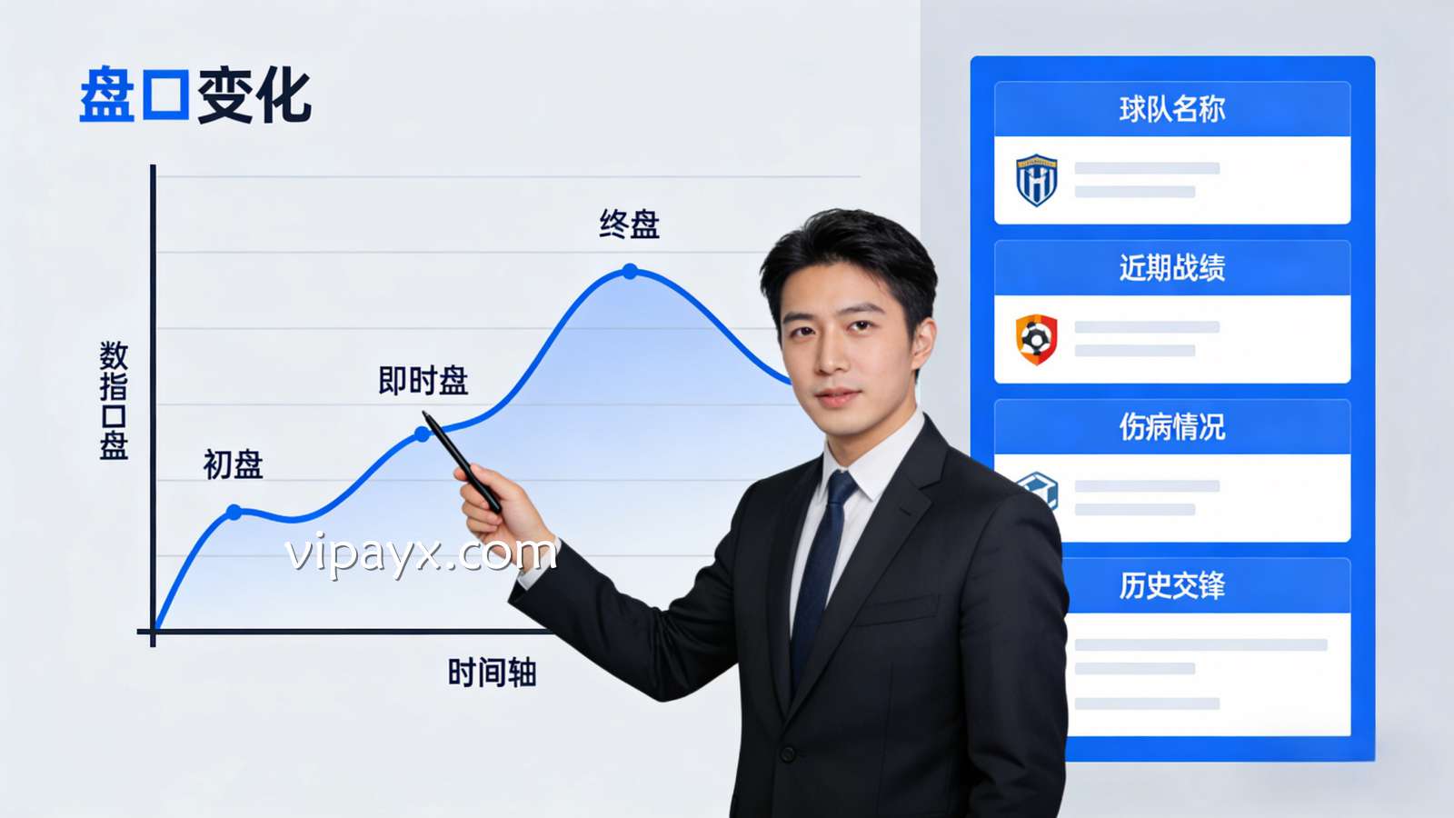 爱游戏足球盘口复盘技巧解析：提升足球投注复盘能力