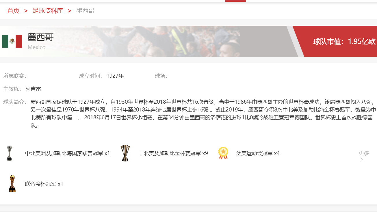 爱游戏 | 2026世界杯墨西哥