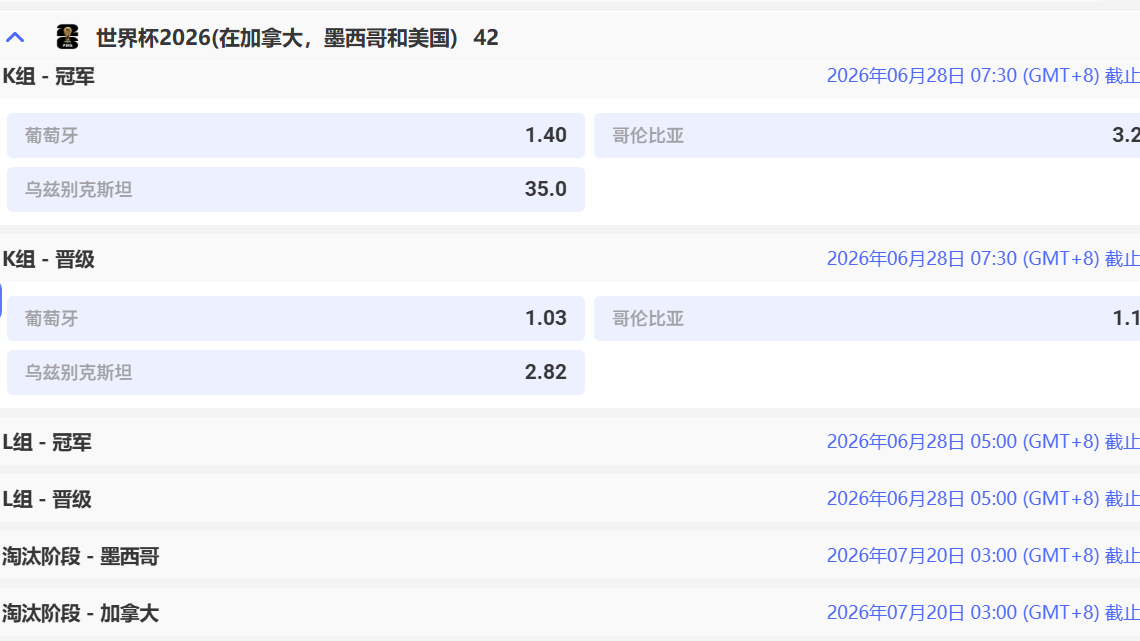 爱游戏 | K组冠军投注