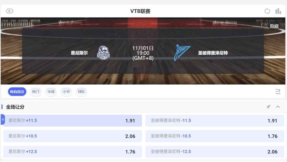 爱游戏体育带你玩转VTB联赛！赛制、强队、盘口全攻略