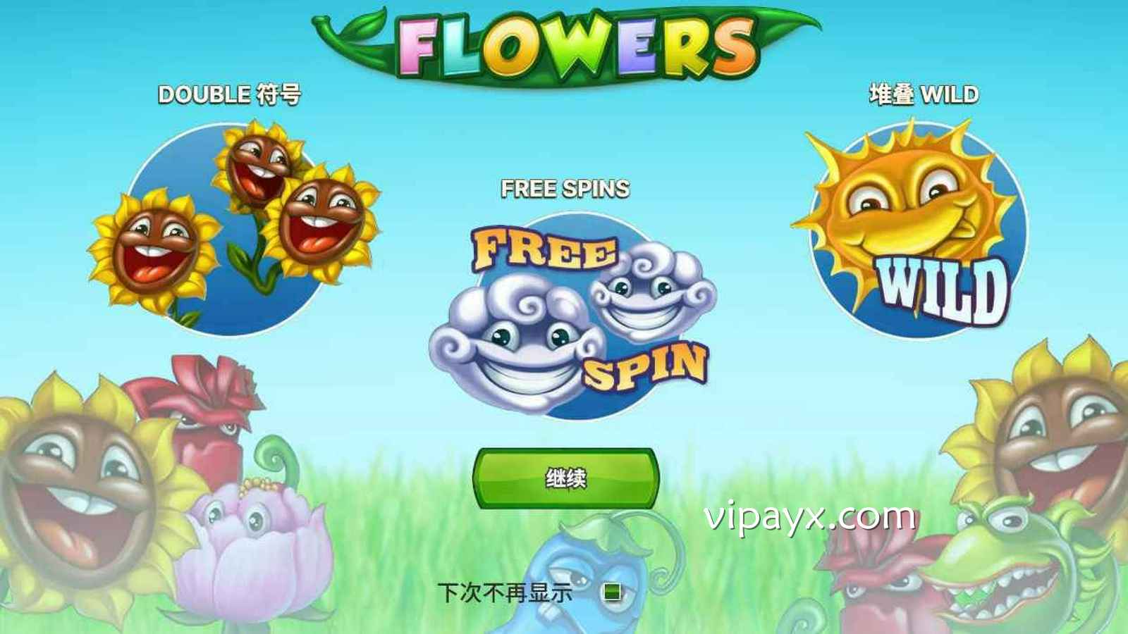 爱游戏NetEnt电子《花朵》玩法规则与Double符号详解