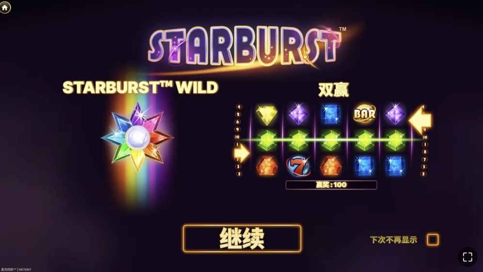 爱游戏《星光四射》怎么玩？5分钟带你入门NET电子最火爆老虎机！