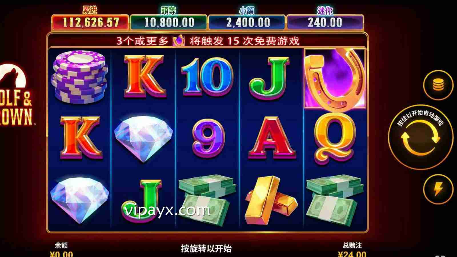 爱游戏 | PT电子《狼与王冠》老虎机主盘面