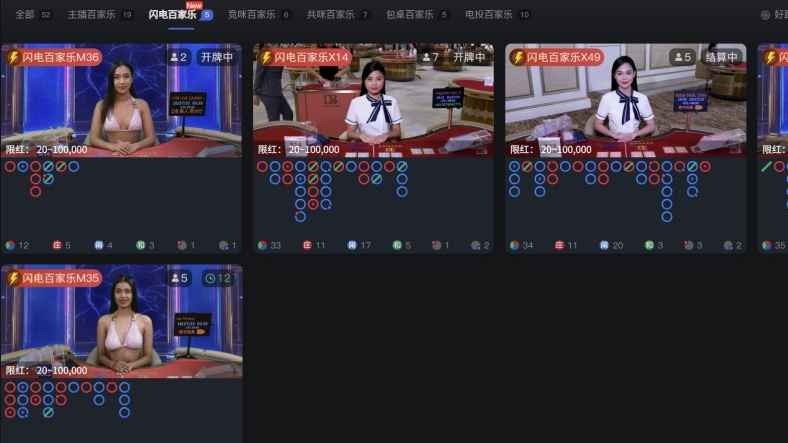 爱游戏闪电百家乐对子玩法全解析！一局能翻几十倍！