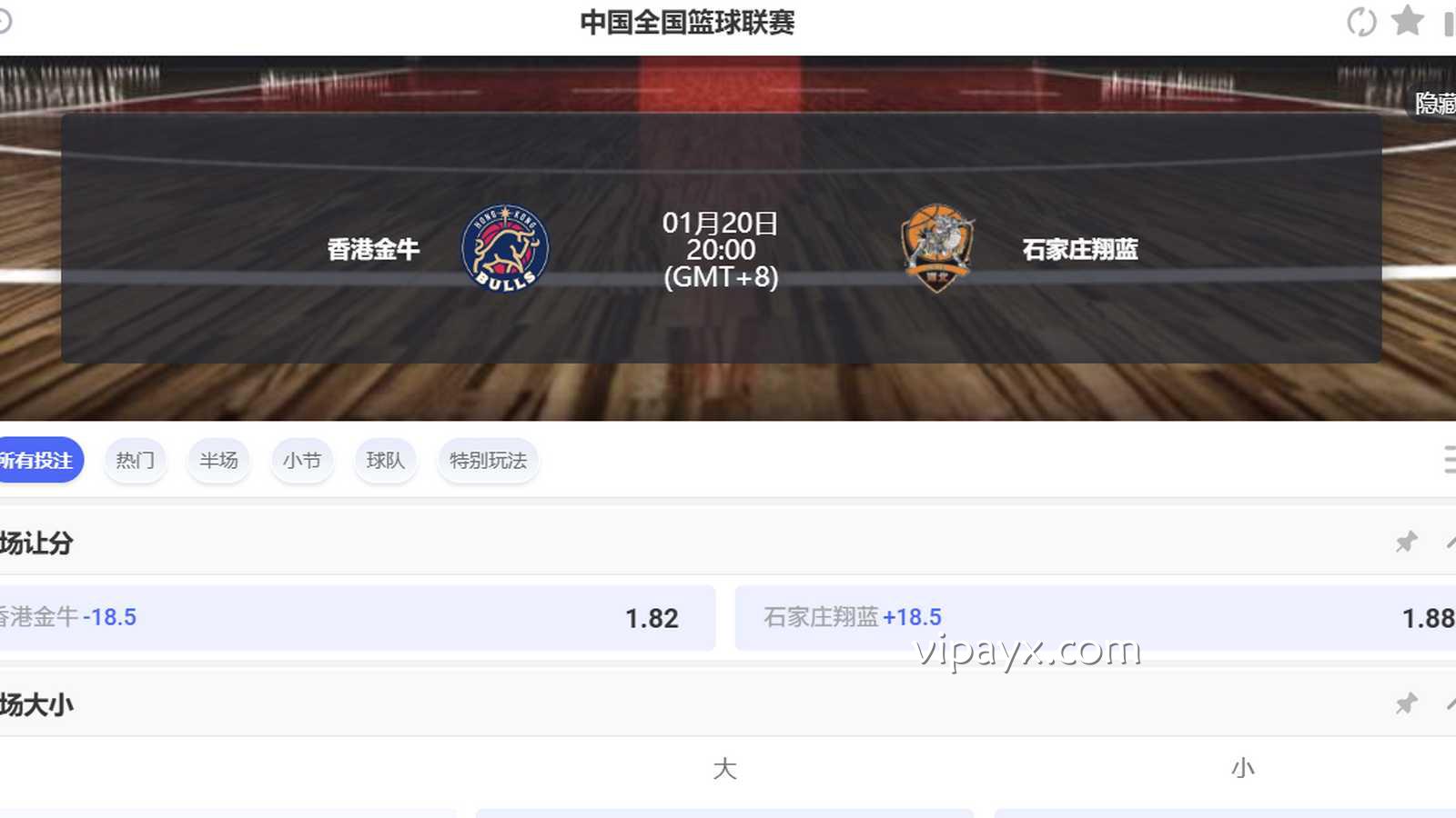 爱游戏 | NBL联赛投注