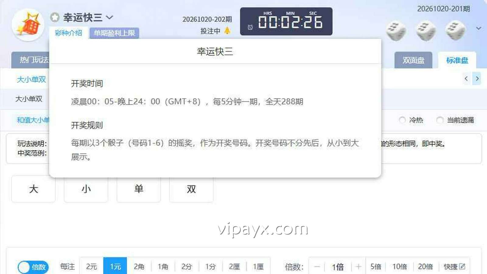 爱游戏《幸运快三》大小单双玩法规则详解