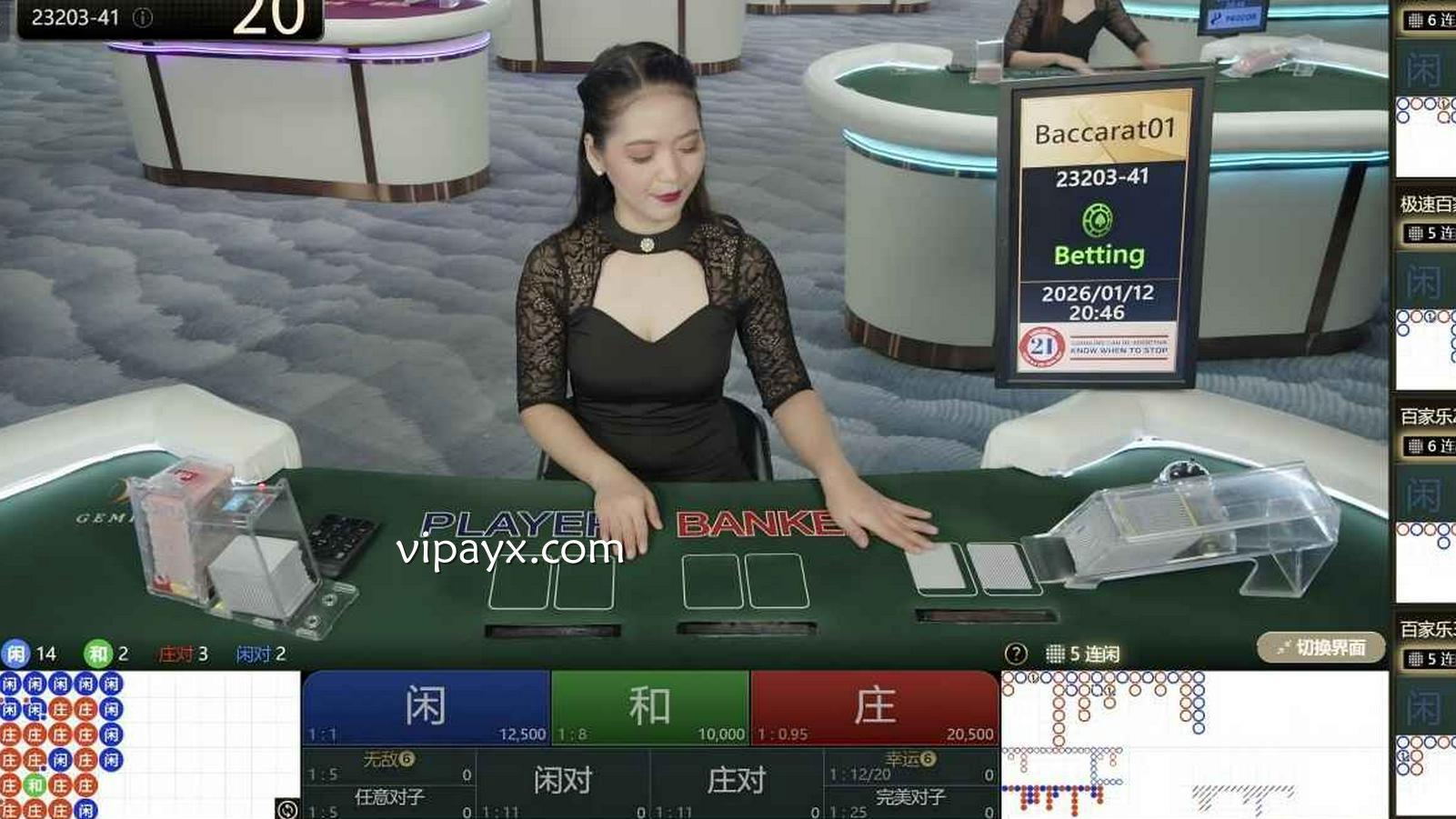 爱游戏 | AR真人