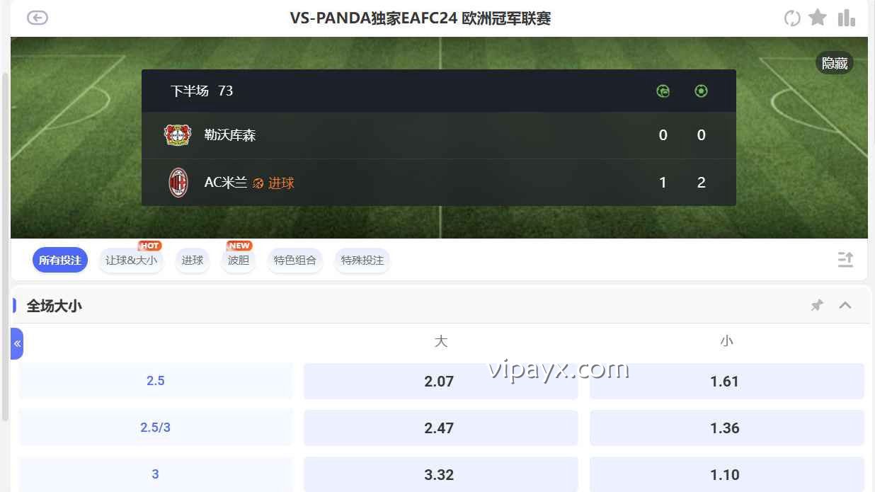 爱游戏 | 虚拟足球公平性