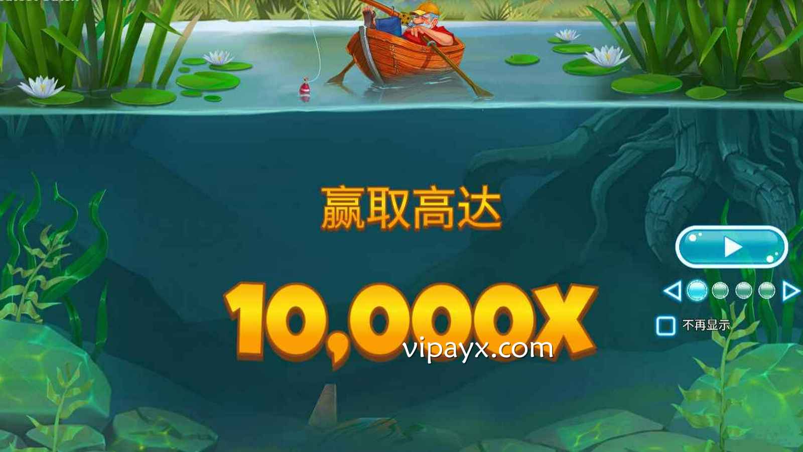 爱游戏《最大鱼获》怎么玩？EVO电子玩法规则详解