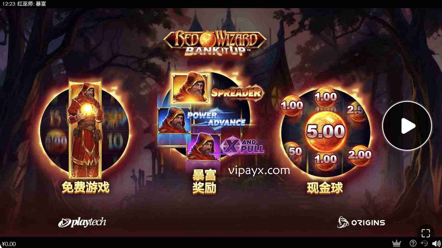 爱游戏PT电子《红巫师：暴富》玩法解析与奖金机制详解