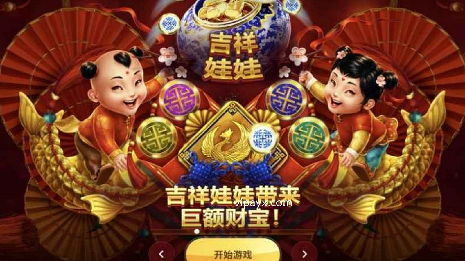 爱游戏 | 红虎电子吉祥娃娃