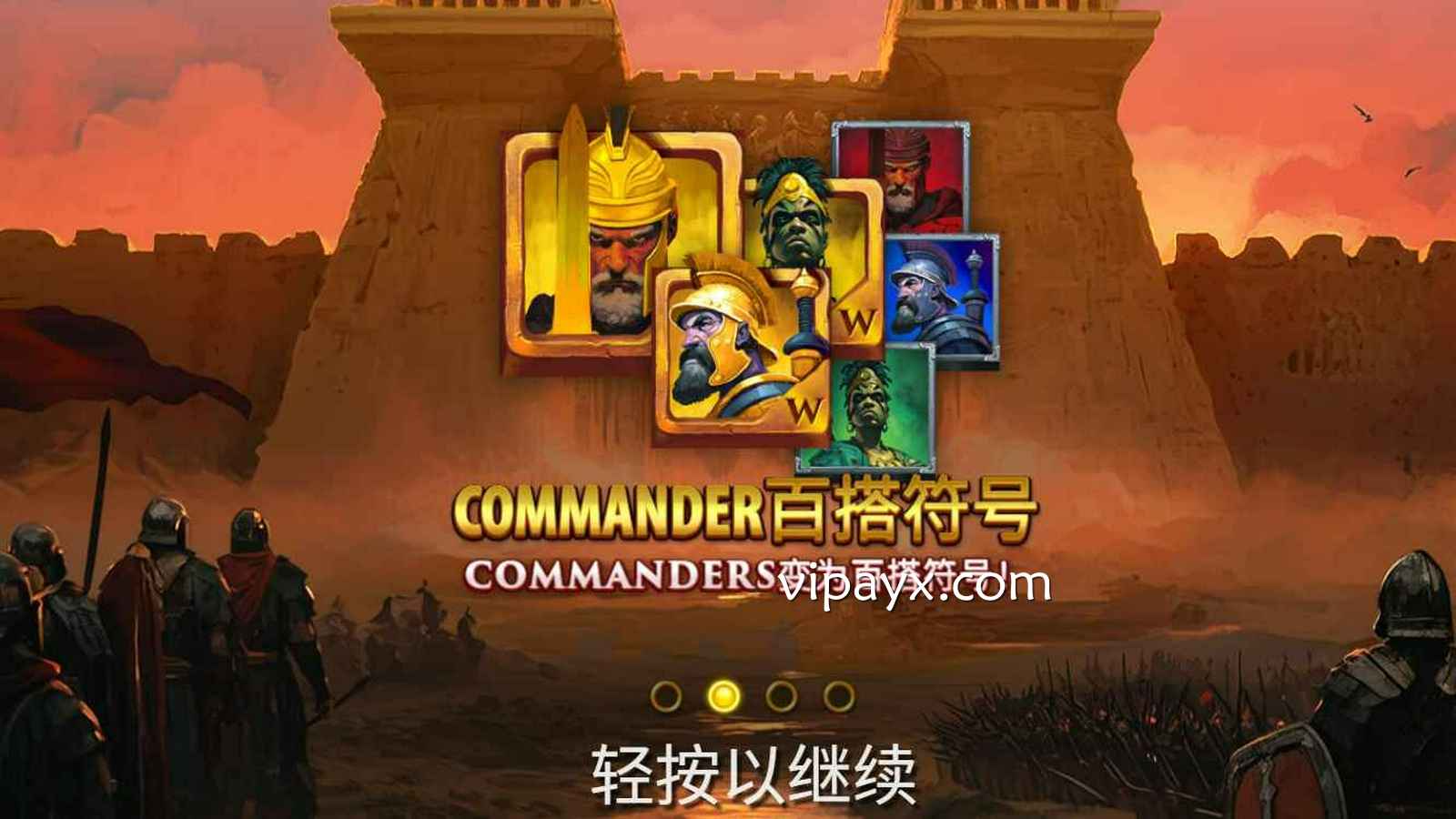 爱游戏PT电子《不败荣耀》玩法规则详解
