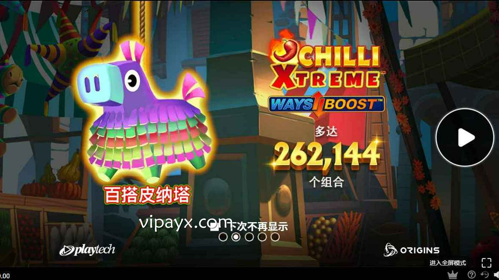 爱游戏PT电子《终极火辣》玩法规则详解