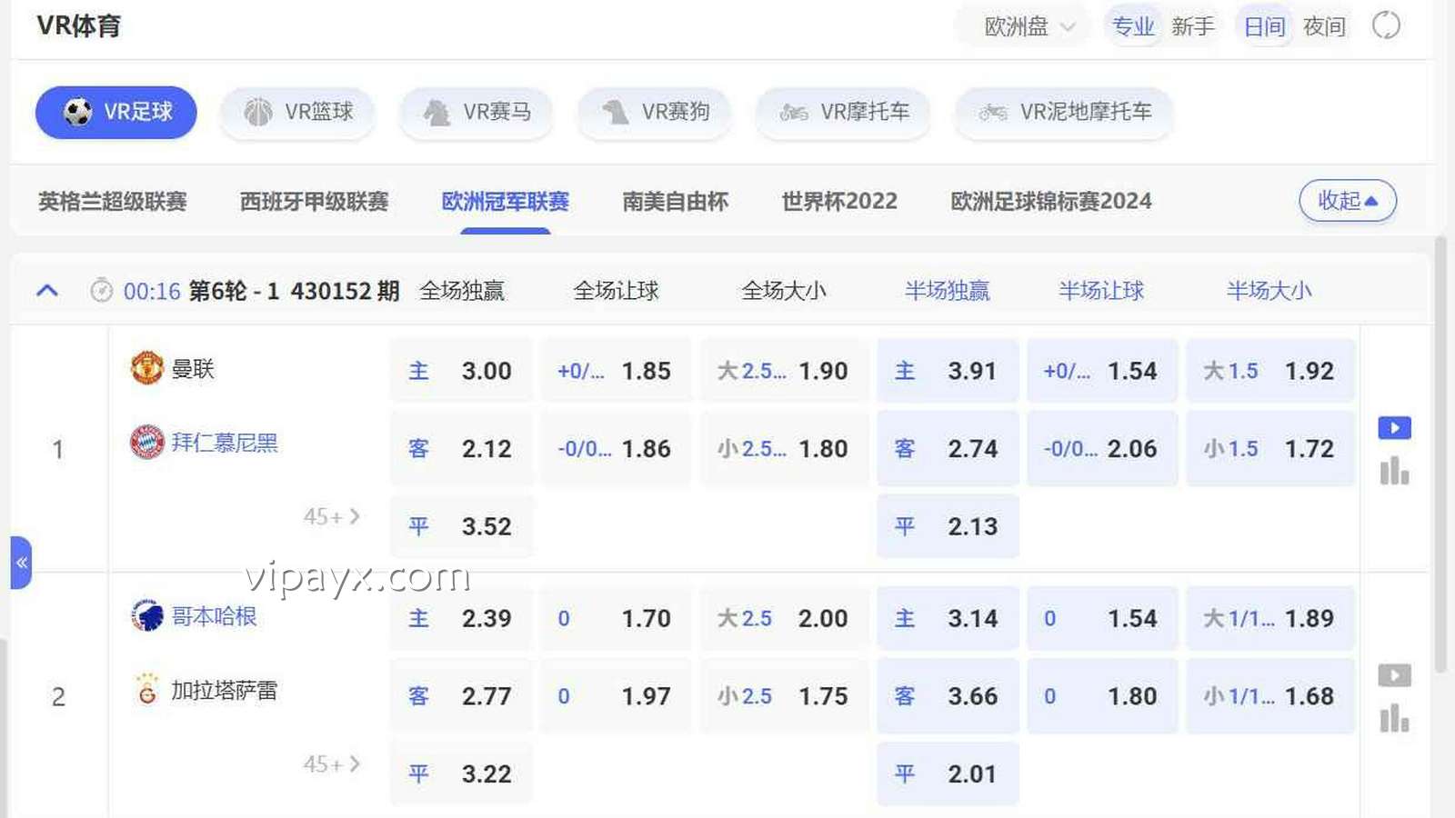 爱游戏 | VR足球杯赛投注
