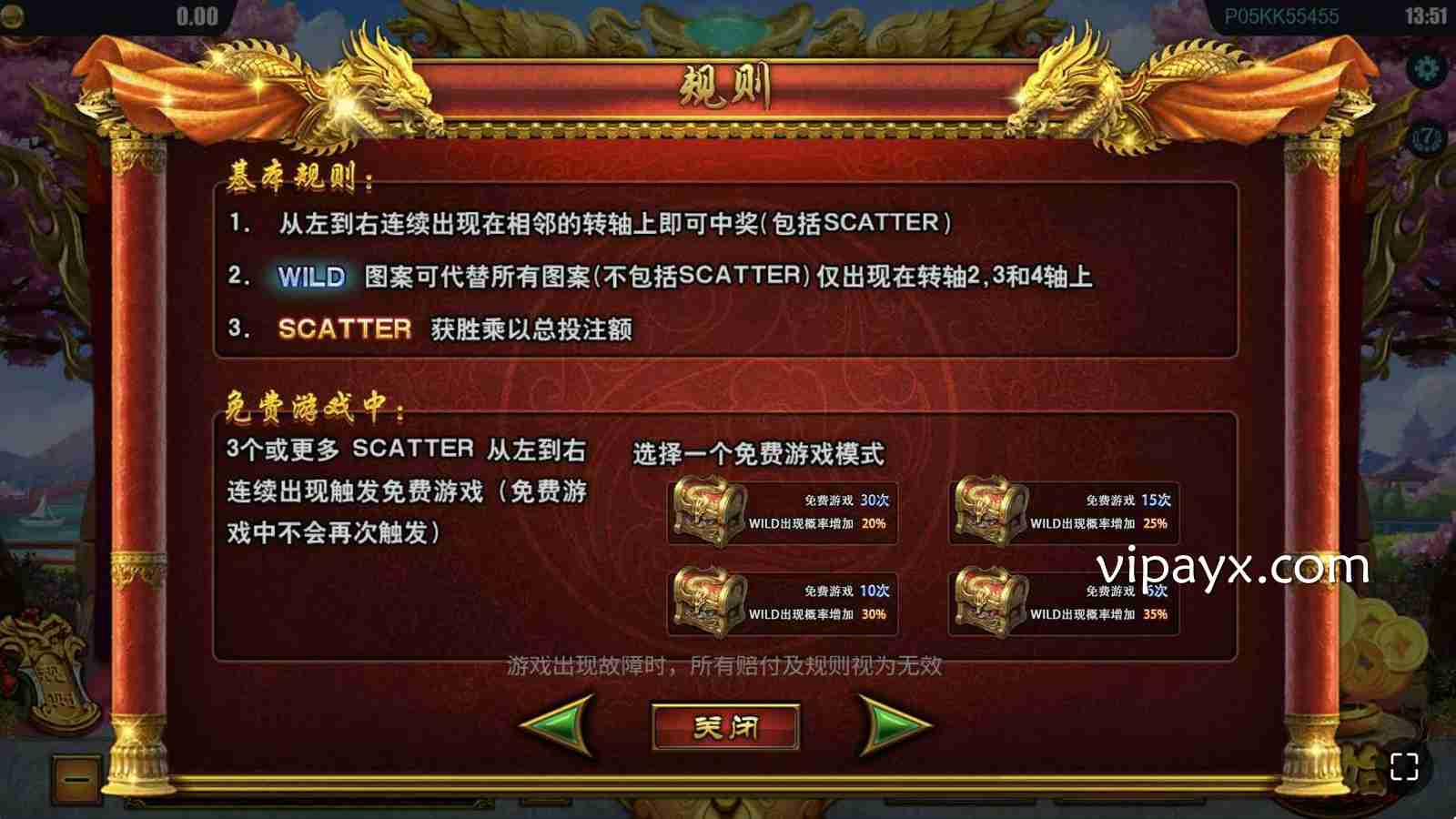 爱游戏 | LGD电子《金玉满堂》游戏规则说明