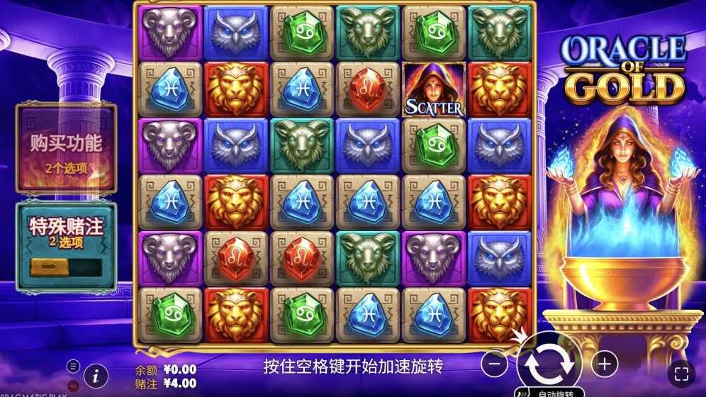 爱游戏PP电子《黄金神谕》玩法全指南：翻转、乘数、免费旋转通通讲透！