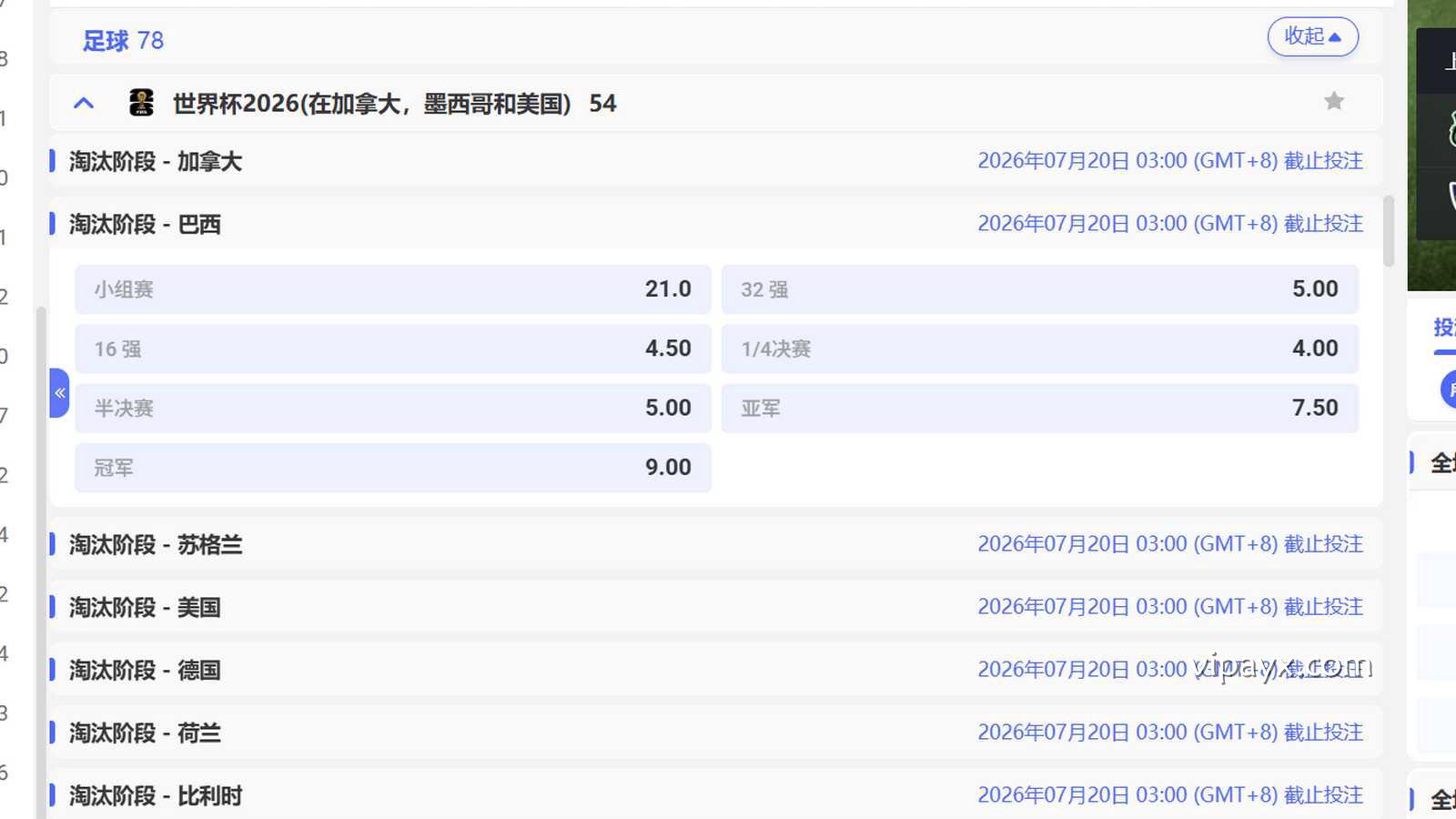 爱游戏 | 世界杯投注玩法
