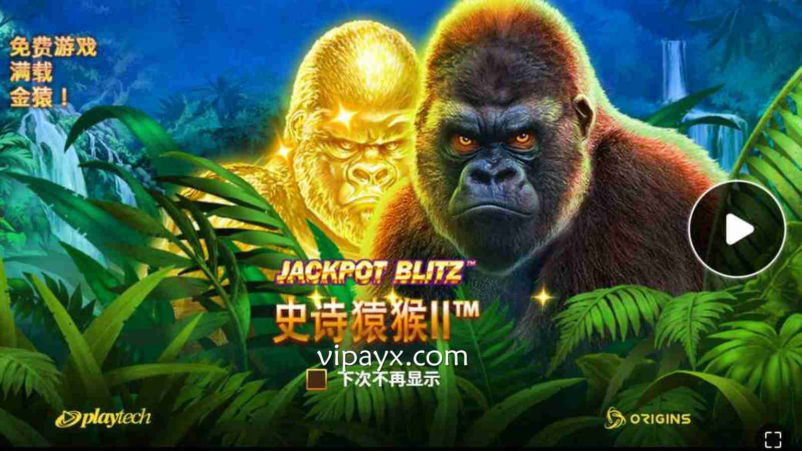 爱游戏《史诗猿猴》怎么玩？玩法规则详解