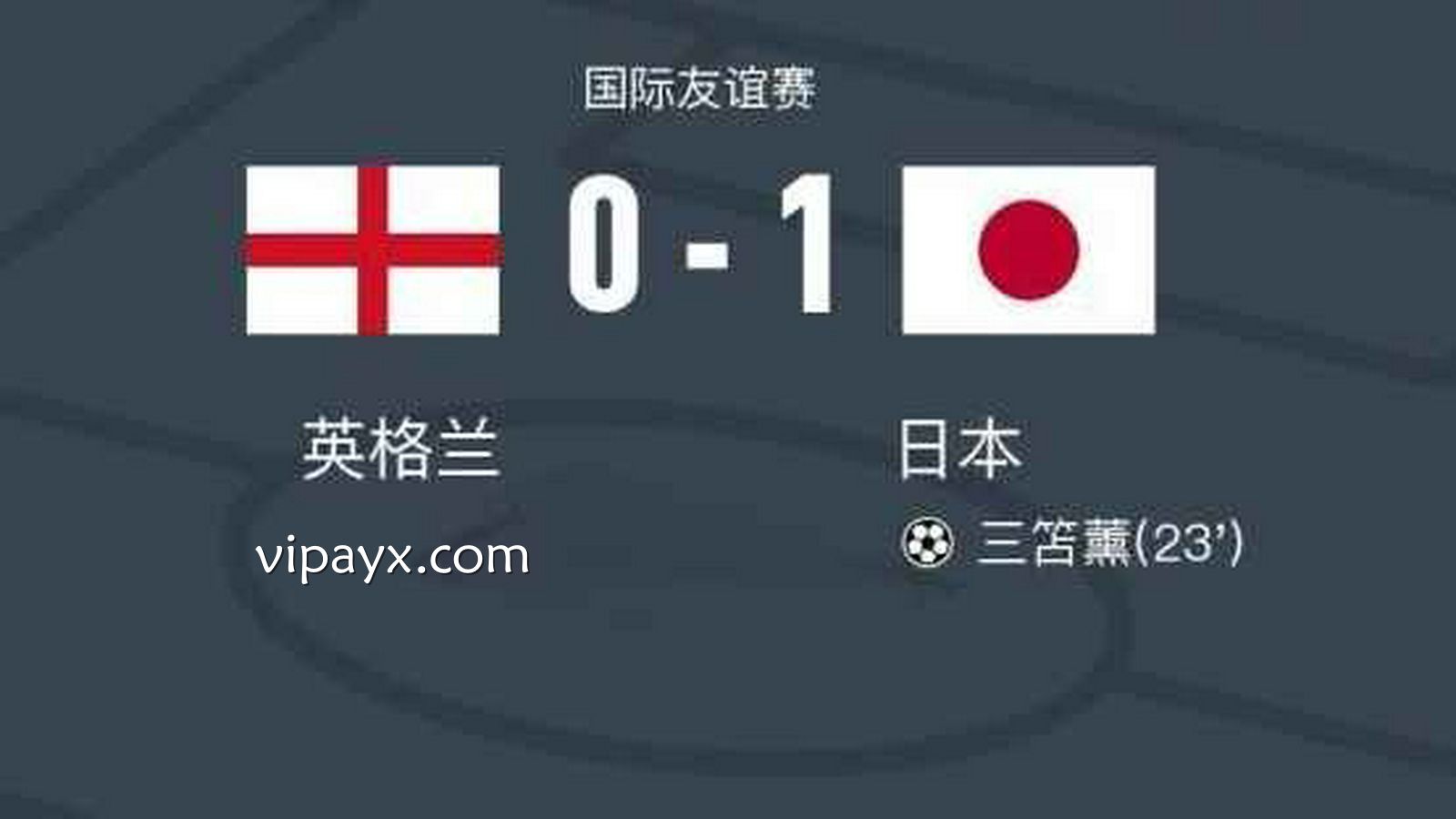 日本世界杯目标升级，直接冲击冠军！并且在热身赛击败英格兰