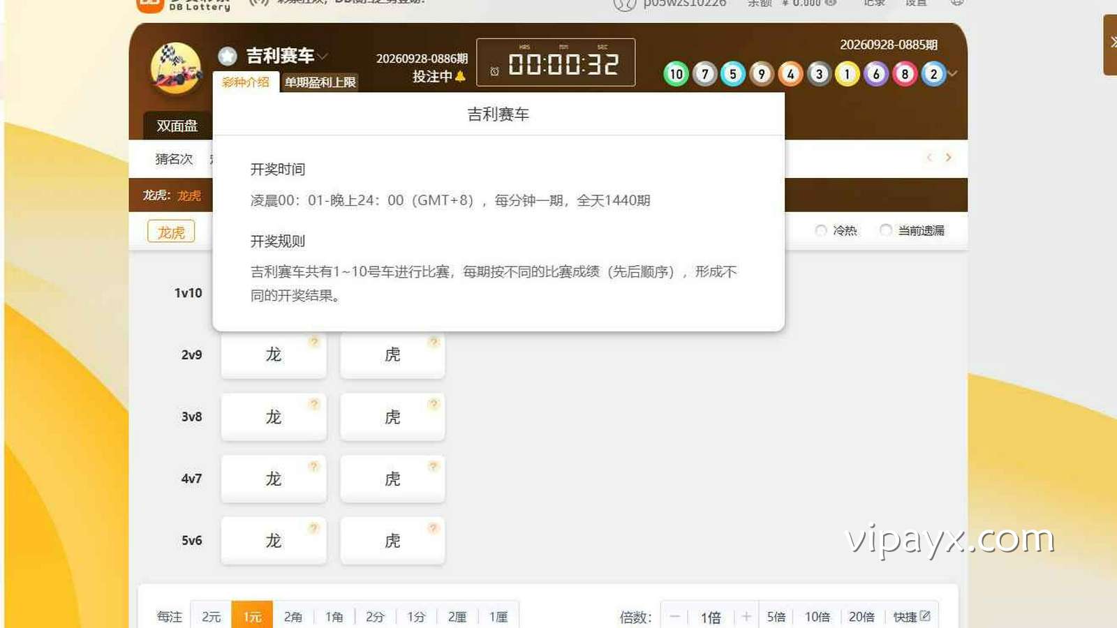 爱游戏《吉利赛车》龙虎和规则：龙、虎怎么判断？