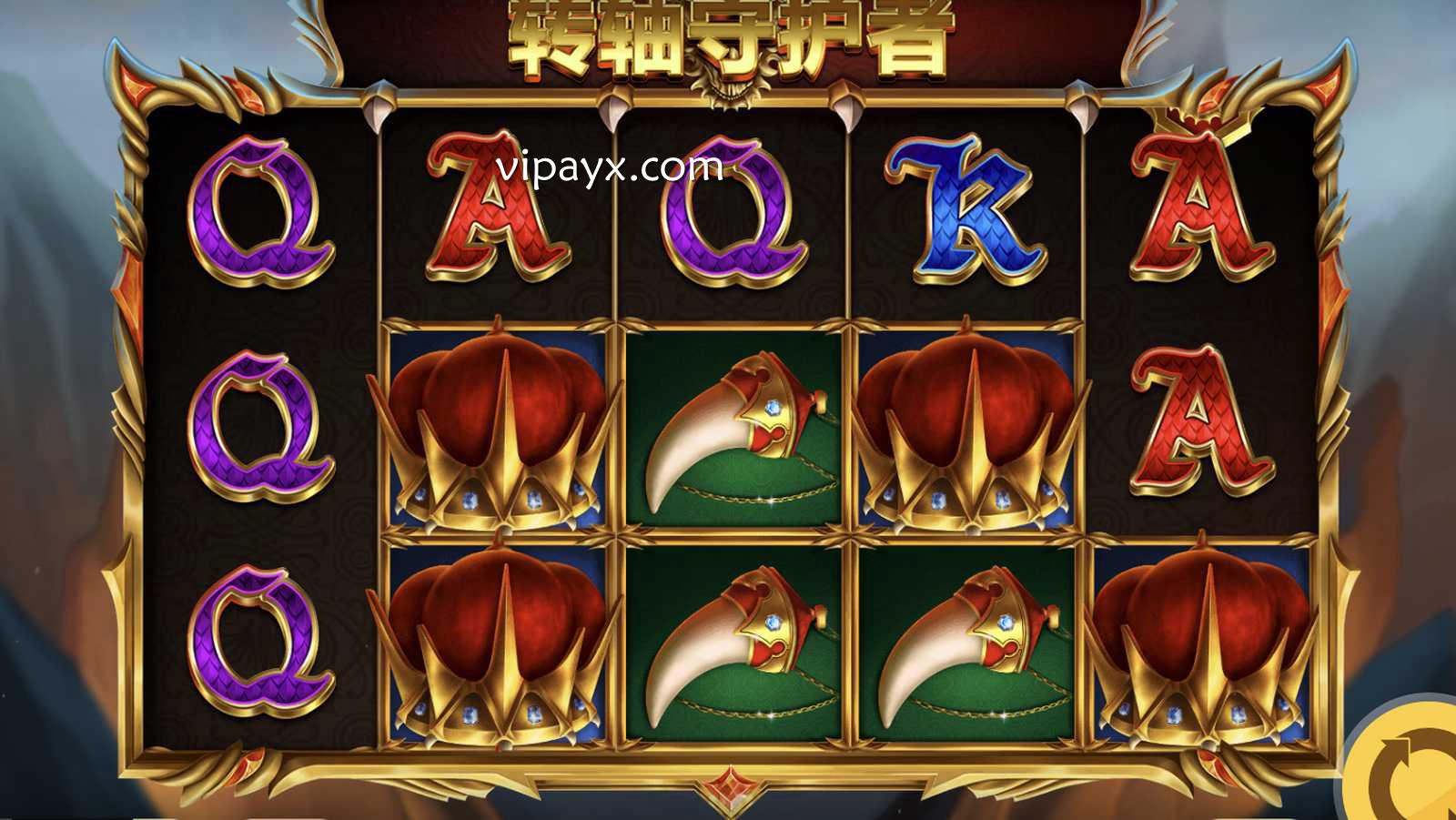 爱游戏 | 转轴守护者