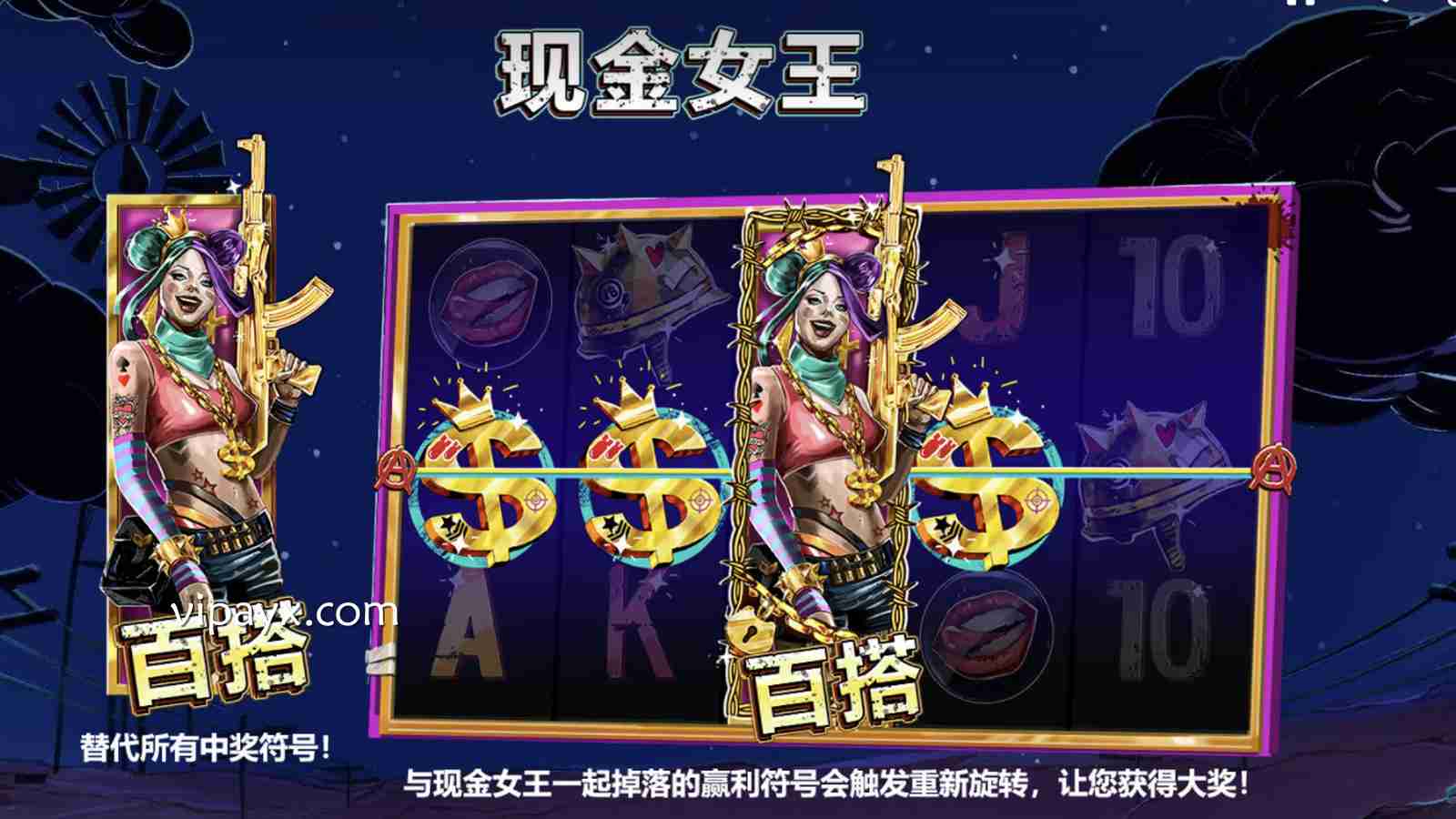 爱游戏 | 《制造混乱》现金女王功能