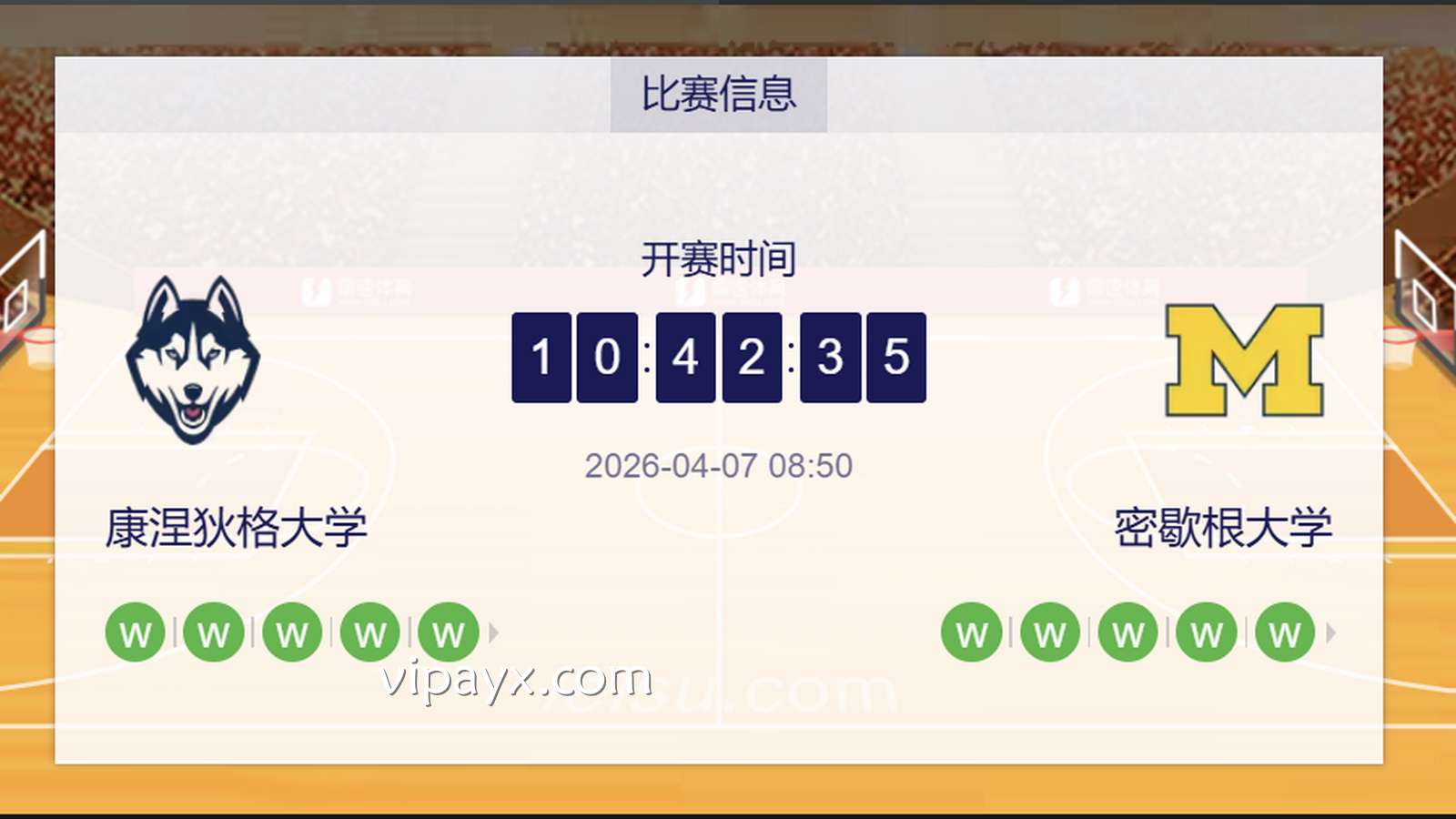 爱游戏体育解析：NCAA决赛密歇根vs康涅狄格谁更有机会