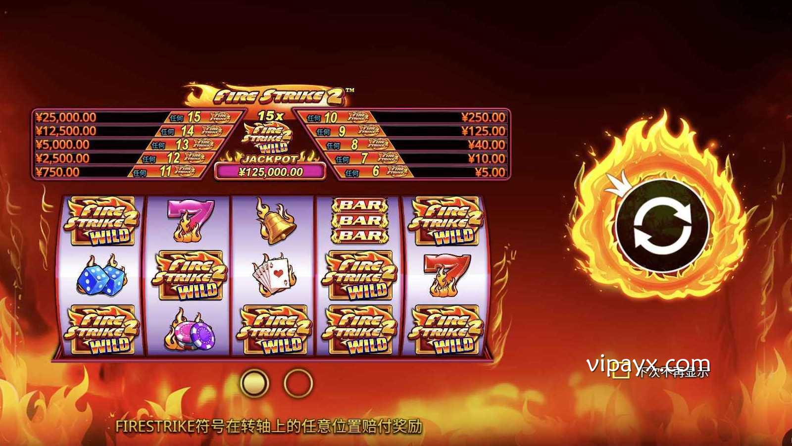 爱游戏 | 红火暴击2